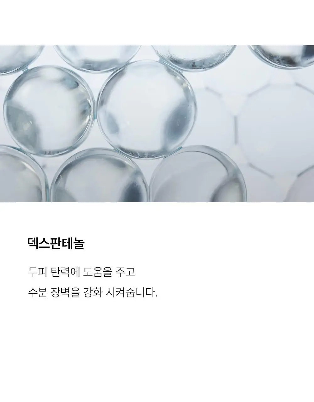 [헤어 볼륨]그라펜 제주 해수 볼륨 스프레이 210ml 상세페이지 17